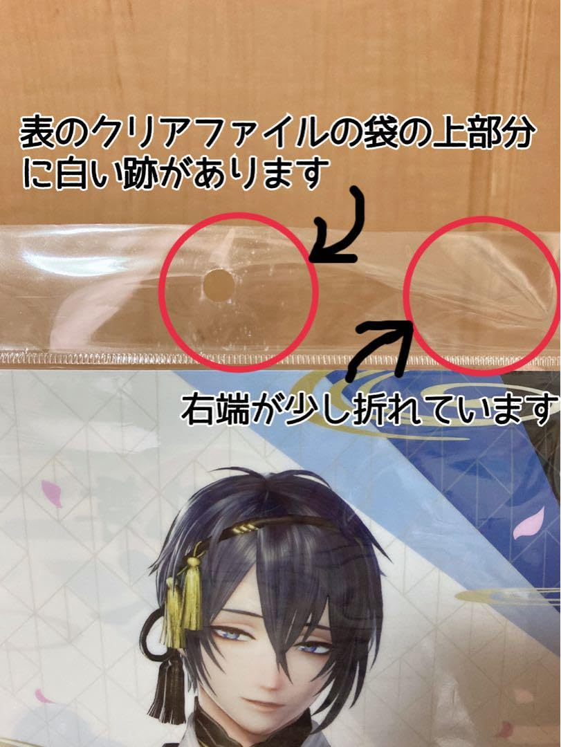 Amazon.co.jp: 刀剣乱舞無双 三日月宗近 クリアファイル : おもちゃ